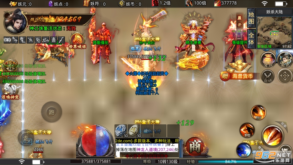 ���G��ɱ���䴫��1.80��ְҵv3.1.3��ͼ4