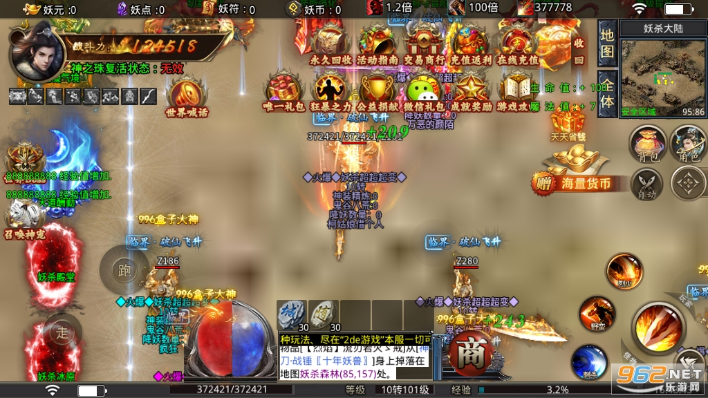���G��ɱ���䴫��1.80��ְҵv3.1.3��ͼ2