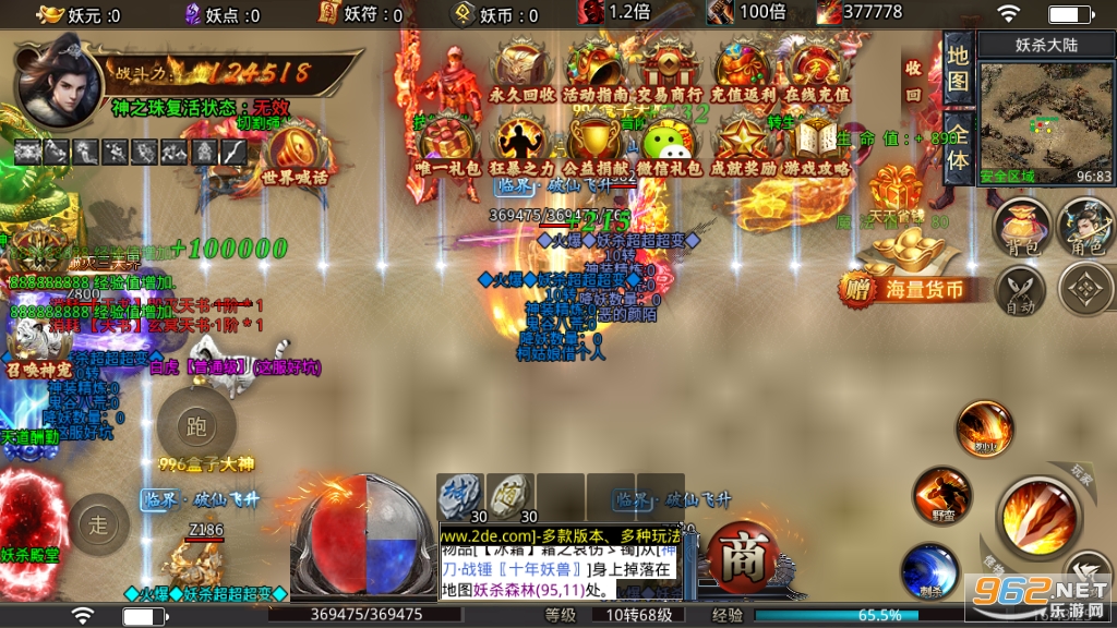 ���G��ɱ���䴫��1.80��ְҵv3.1.3��ͼ1