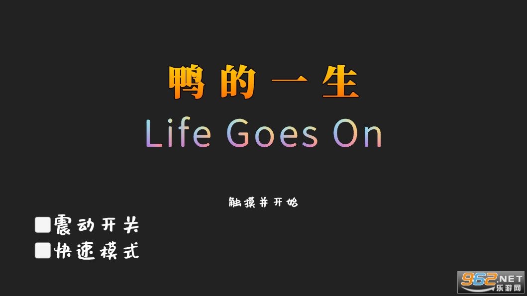 Ѽ��һ����ϷLife Goes Onv0.10.0���°��ͼ4