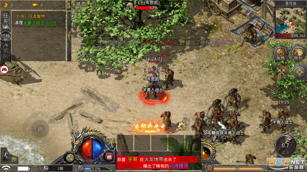 赤月合击1.80正版传奇手游截图2
