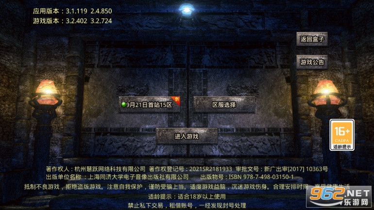多情冰雪传奇单职业打金截图1