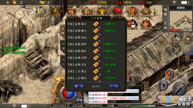 多情冰雪传奇单职业打金截图2