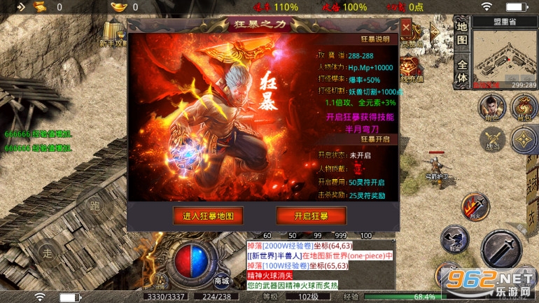 多情冰雪传奇单职业打金截图7