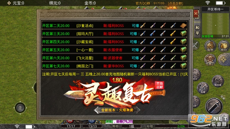 ��Ȥ180����ս��������v1.3.0 �����ϻ����ͼ3