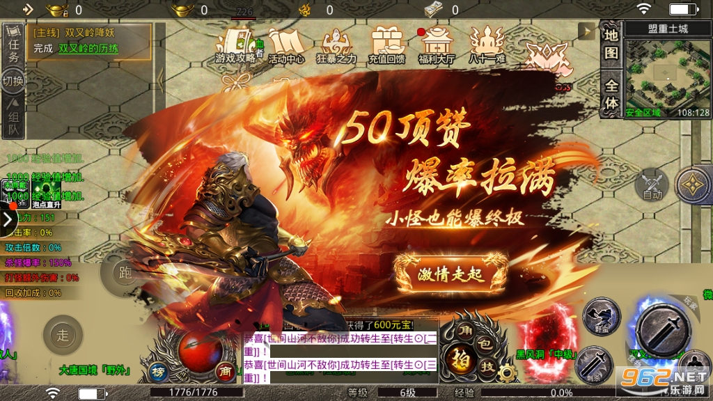 怒战红颜单职业攻速版截图1