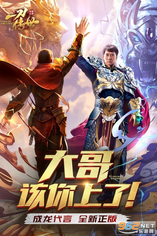 一刀传世成龙版截图0