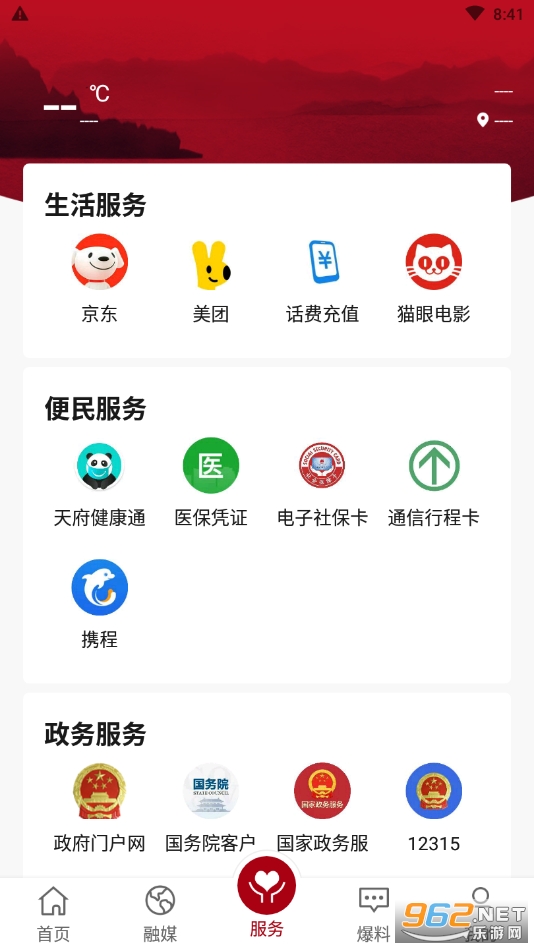 ������app��ͼ2