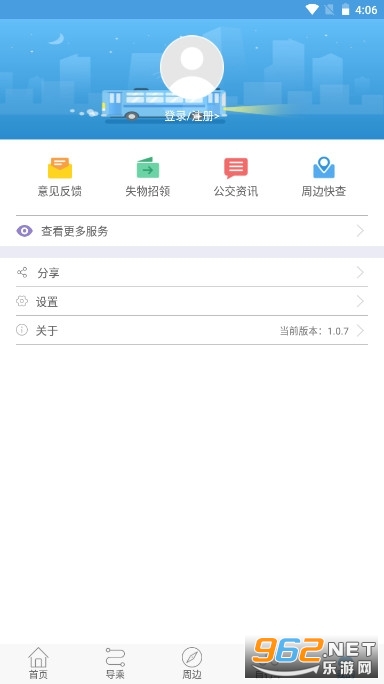�ĳǹ���ˮ��ͨe�йٷ� v1.0.7��ͼ2