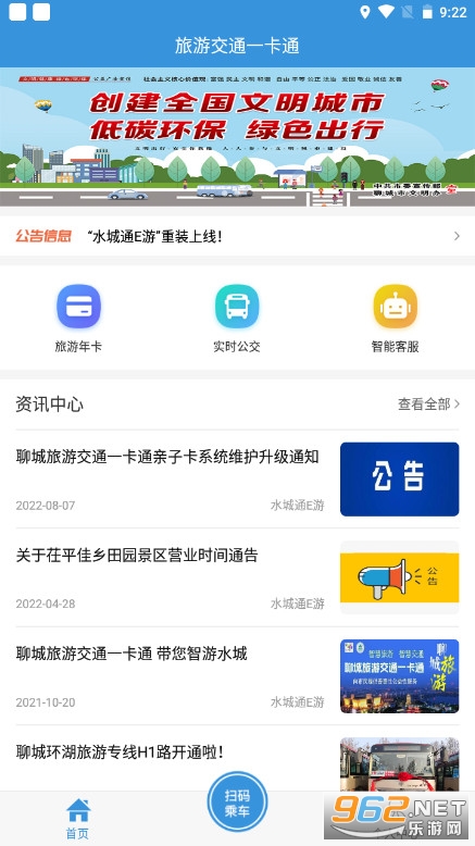 ˮ��ͨe�����°汾v1.1.2 ��ͨ���ͼ6