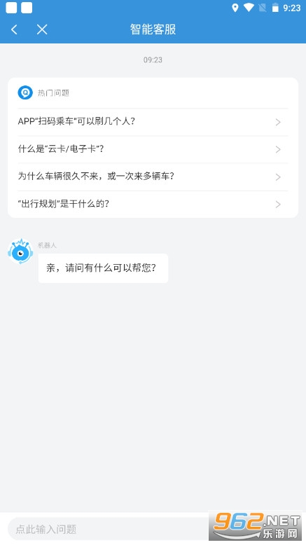 ˮ��ͨe�����°汾v1.1.2 ��ͨ���ͼ5