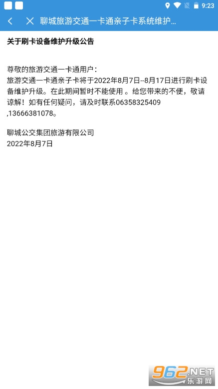 ˮ��ͨe�����°汾v1.1.2 ��ͨ���ͼ4