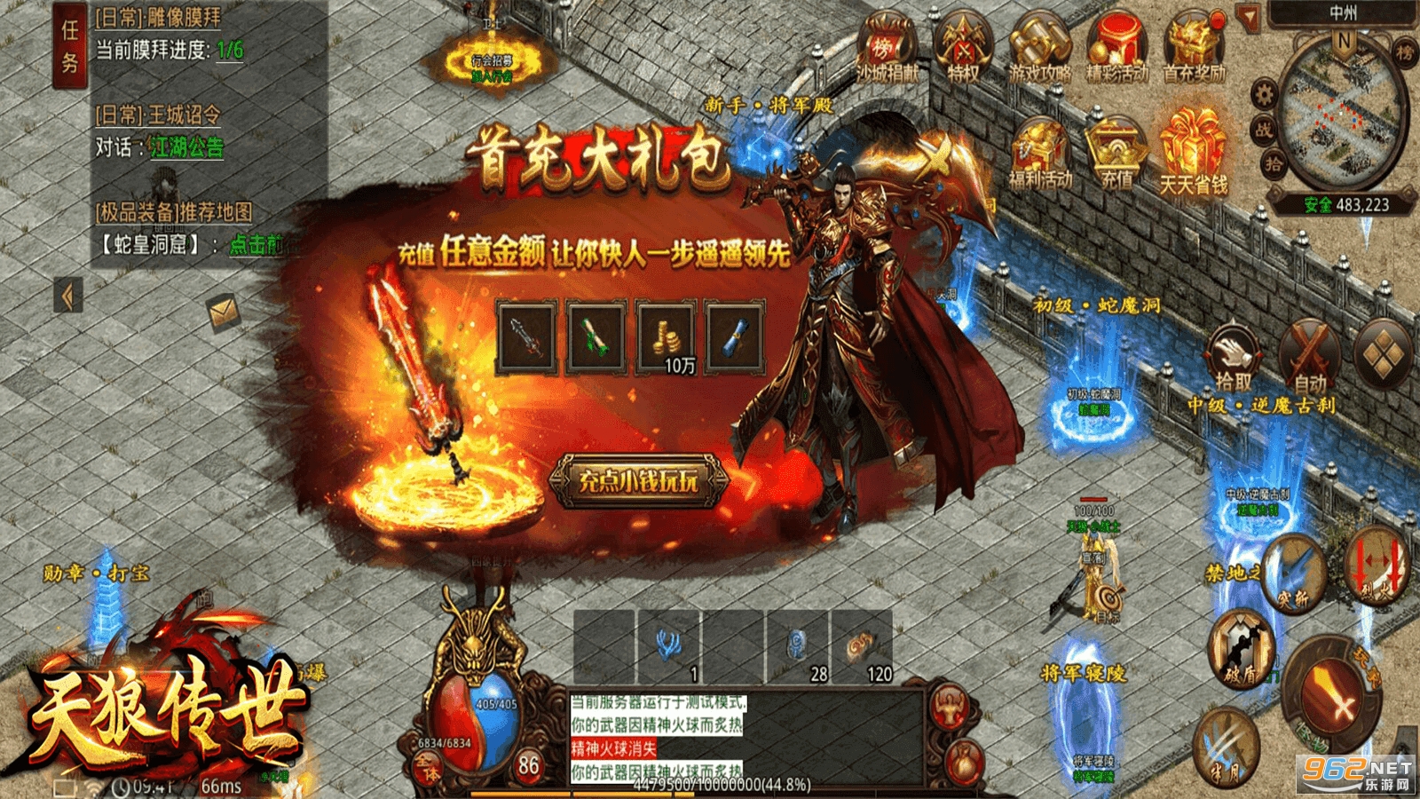 ���Ǵ������޵����� v1.4.13��ͼ0