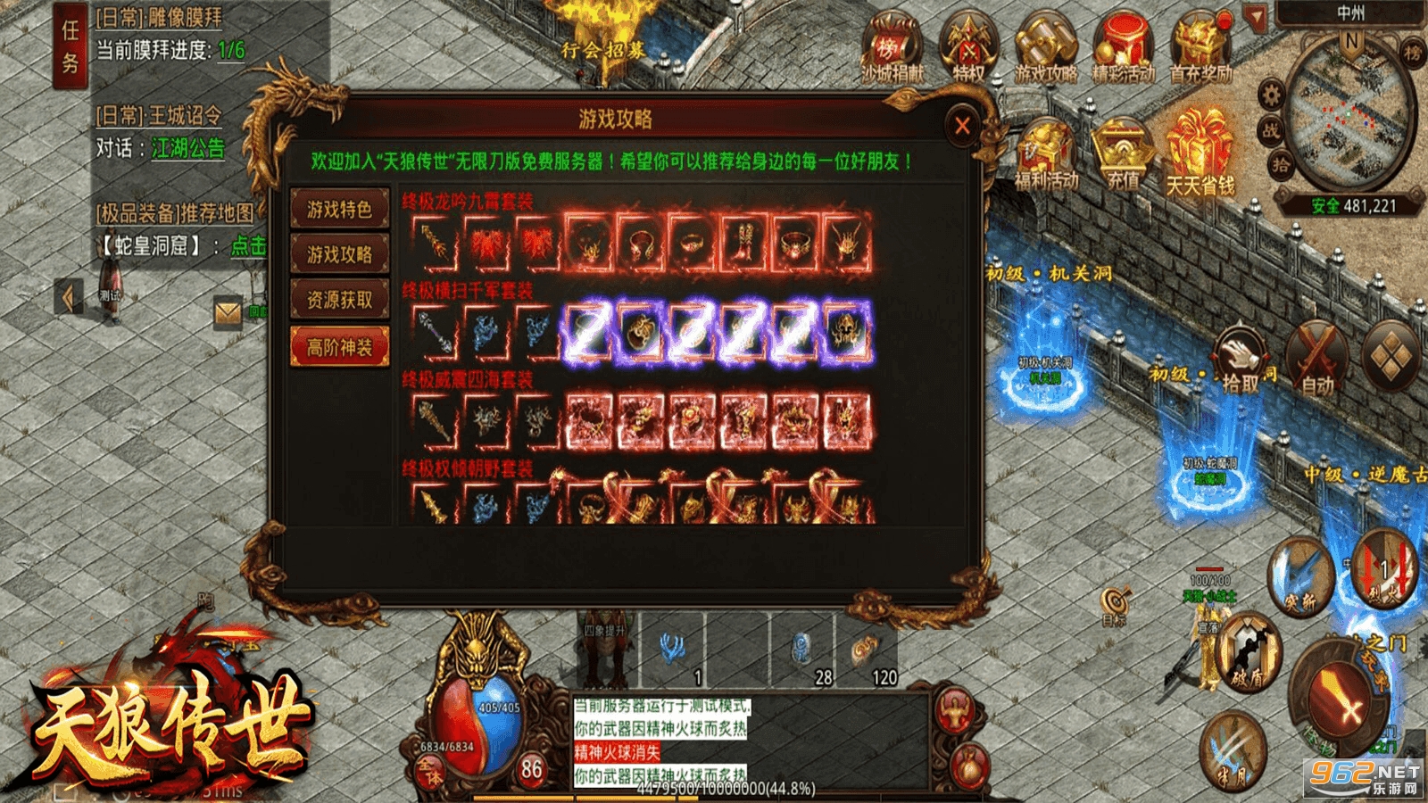 ���Ǵ������޵����� v1.4.13��ͼ1