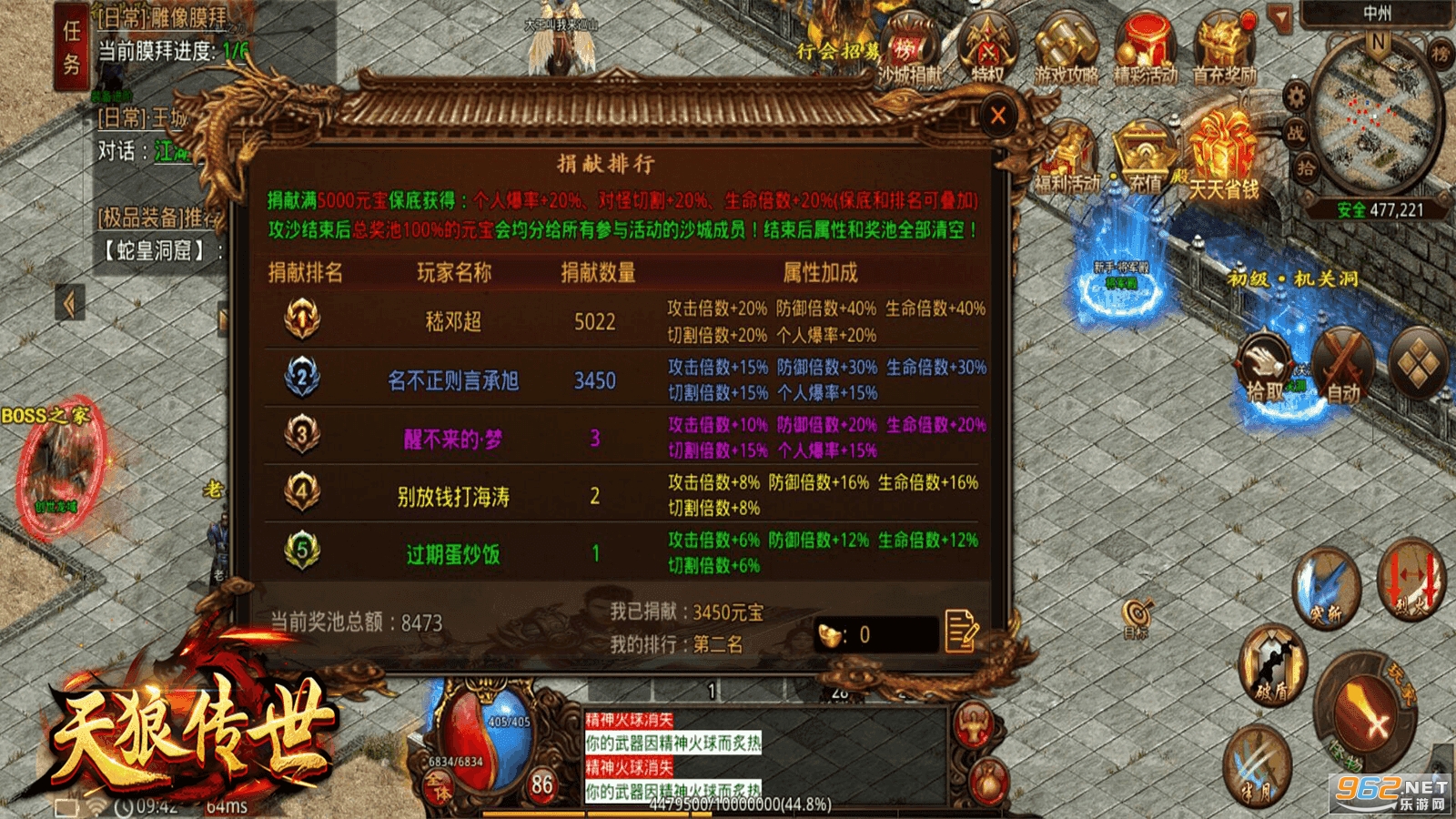 ���Ǵ������޵����� v1.4.13��ͼ3