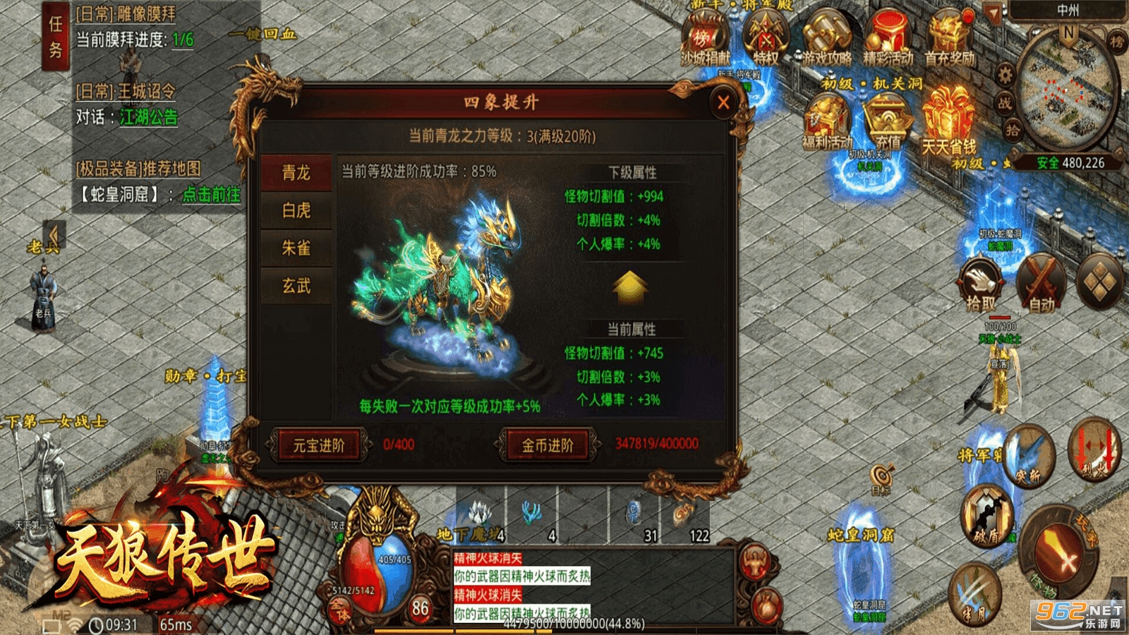 ���Ǵ������޵����� v1.4.13��ͼ5