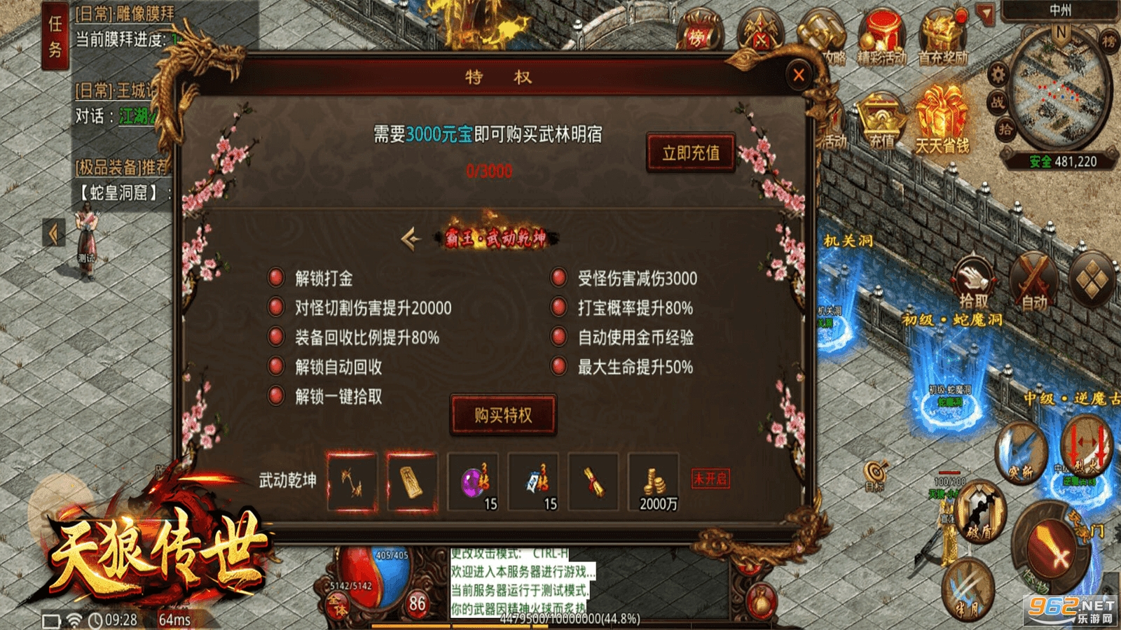 ���Ǵ������޵����� v1.4.13��ͼ4