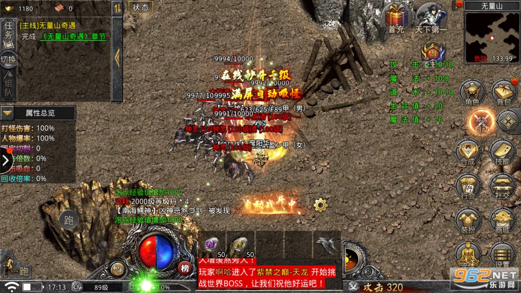 ��Ѫ��깥�����޵���ͼ4