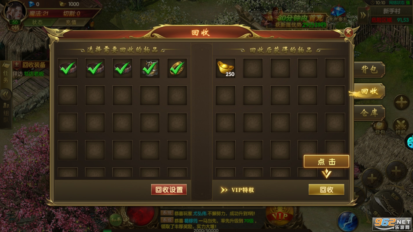 魔灵传说打金版三职业截图0