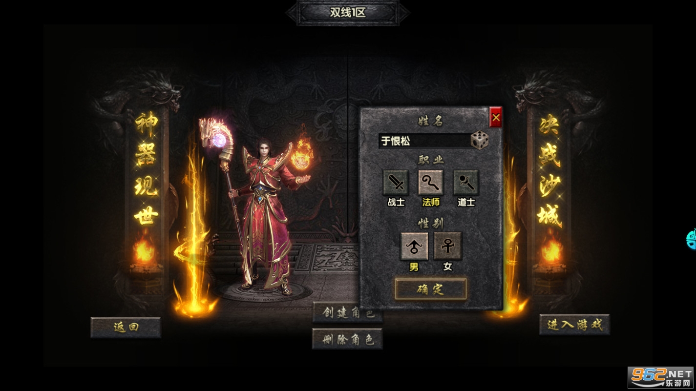 魔灵传说打金版三职业截图1