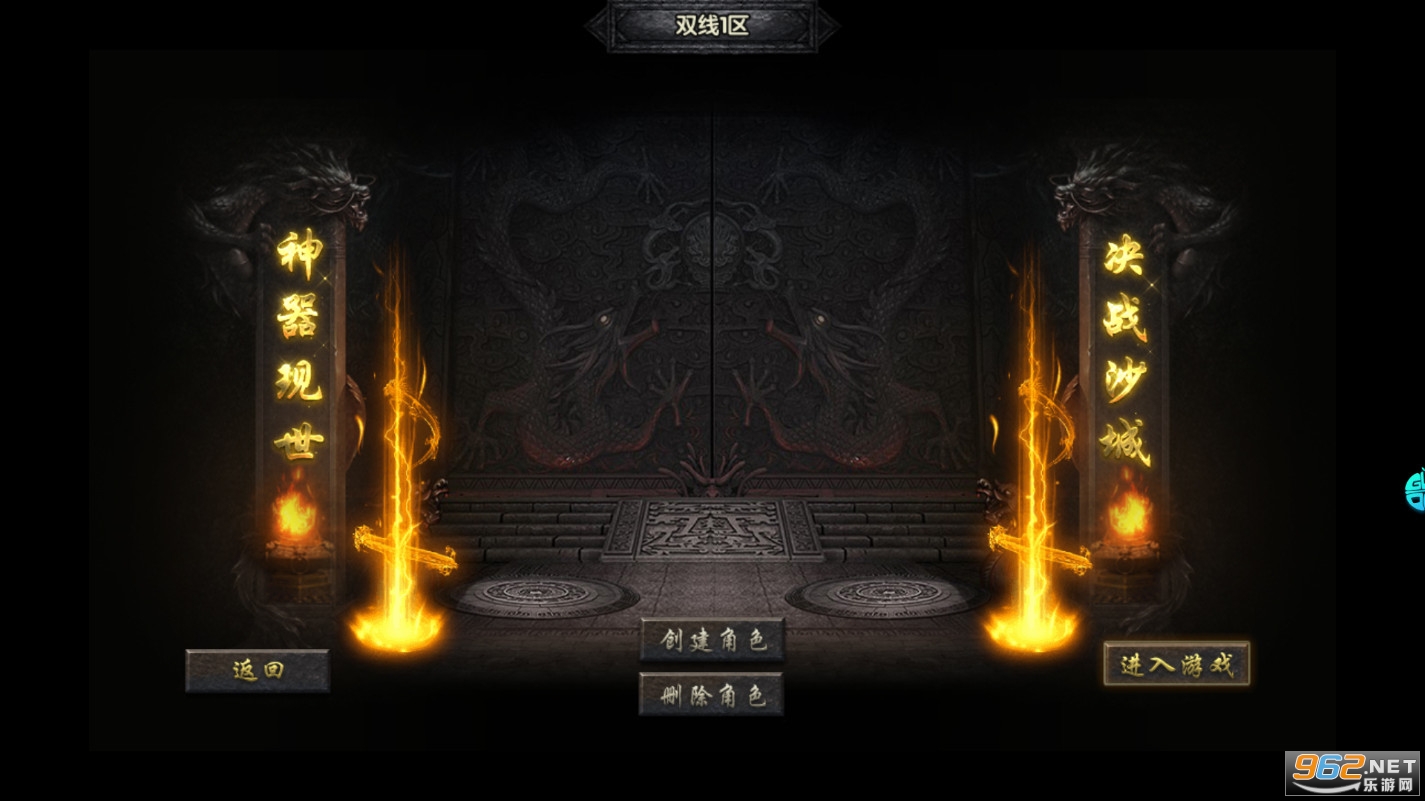 魔灵传说打金版三职业截图2