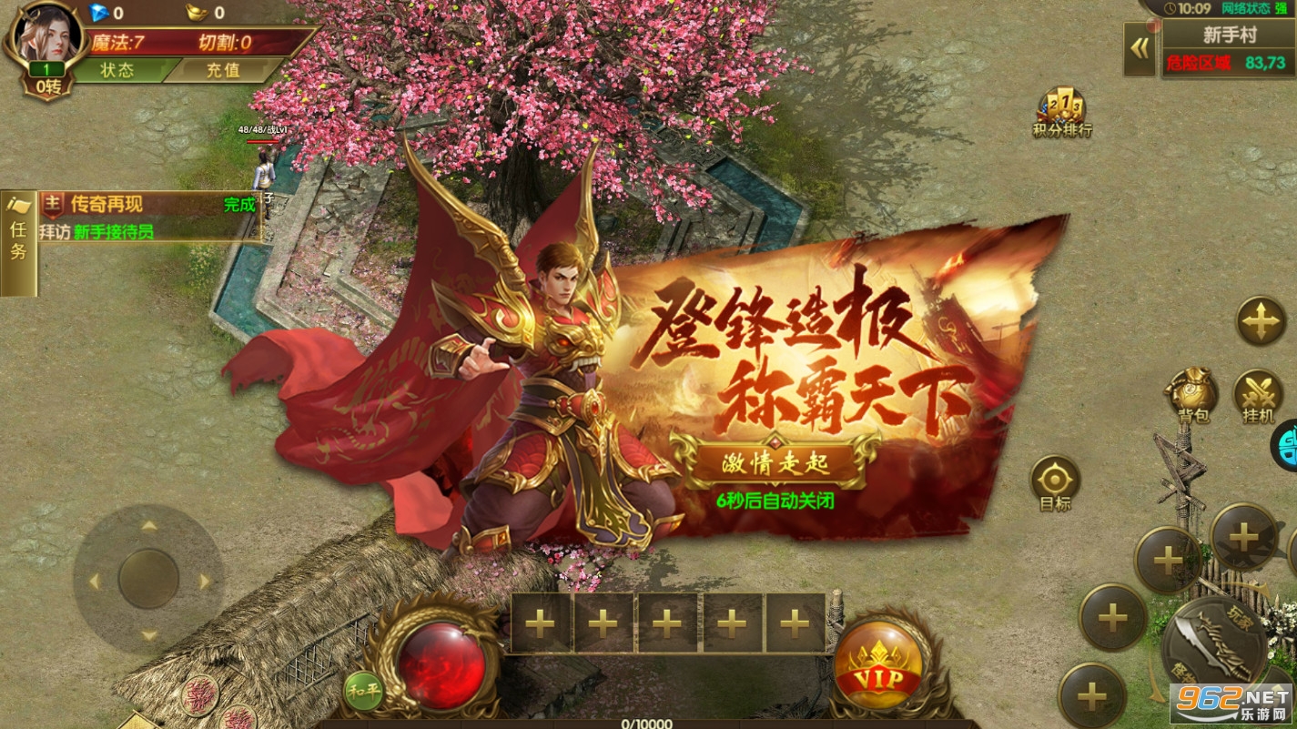 魔灵传说打金版三职业截图3