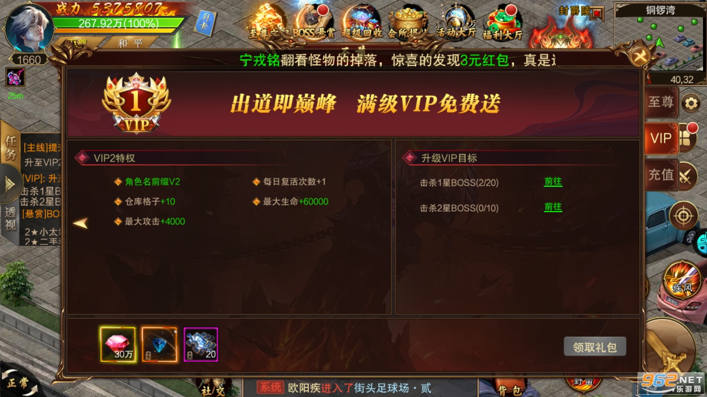 勇者之心单职业送极品魂环截图0