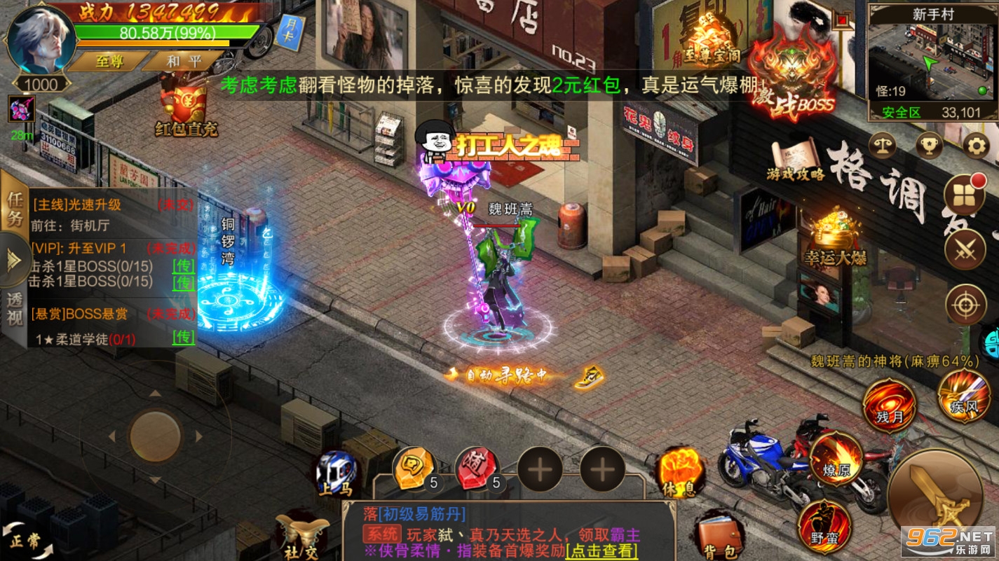 勇者之心单职业送极品魂环截图4
