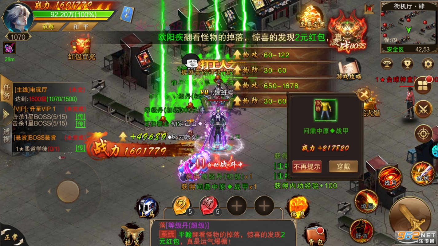 勇者之心单职业送极品魂环截图2