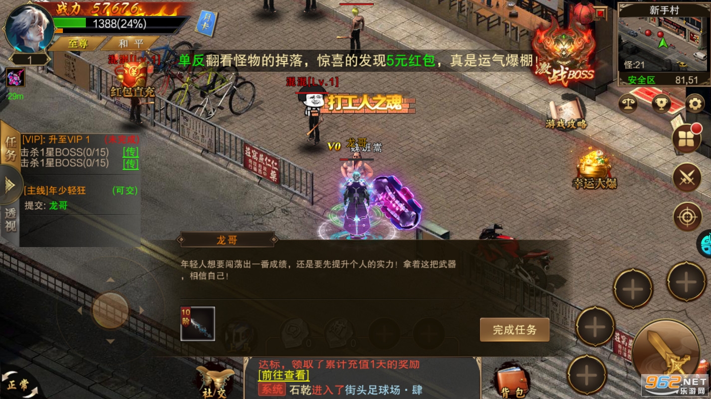 勇者之心单职业送极品魂环截图7
