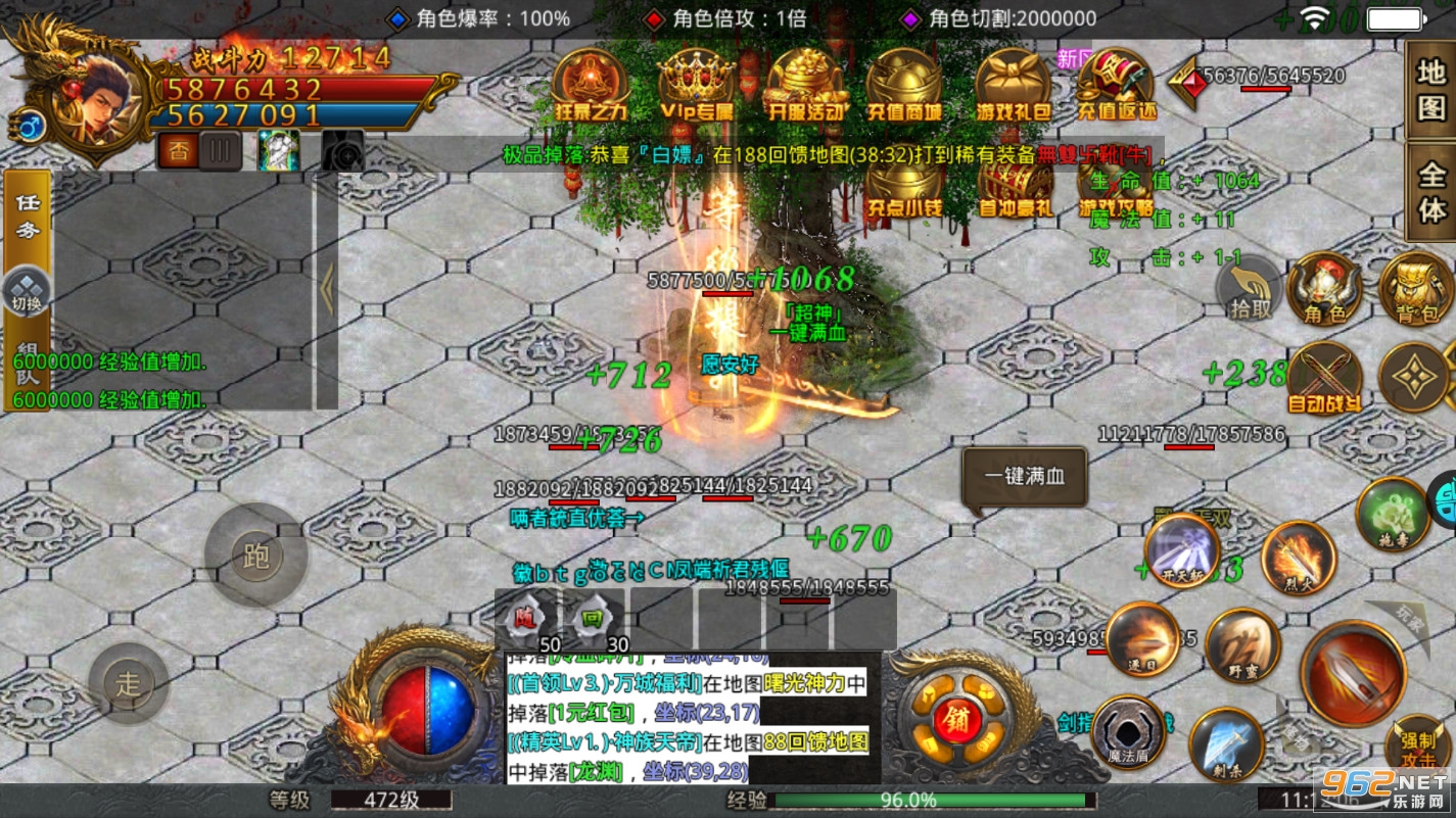 血战龙城超变版BT狂暴Max截图3