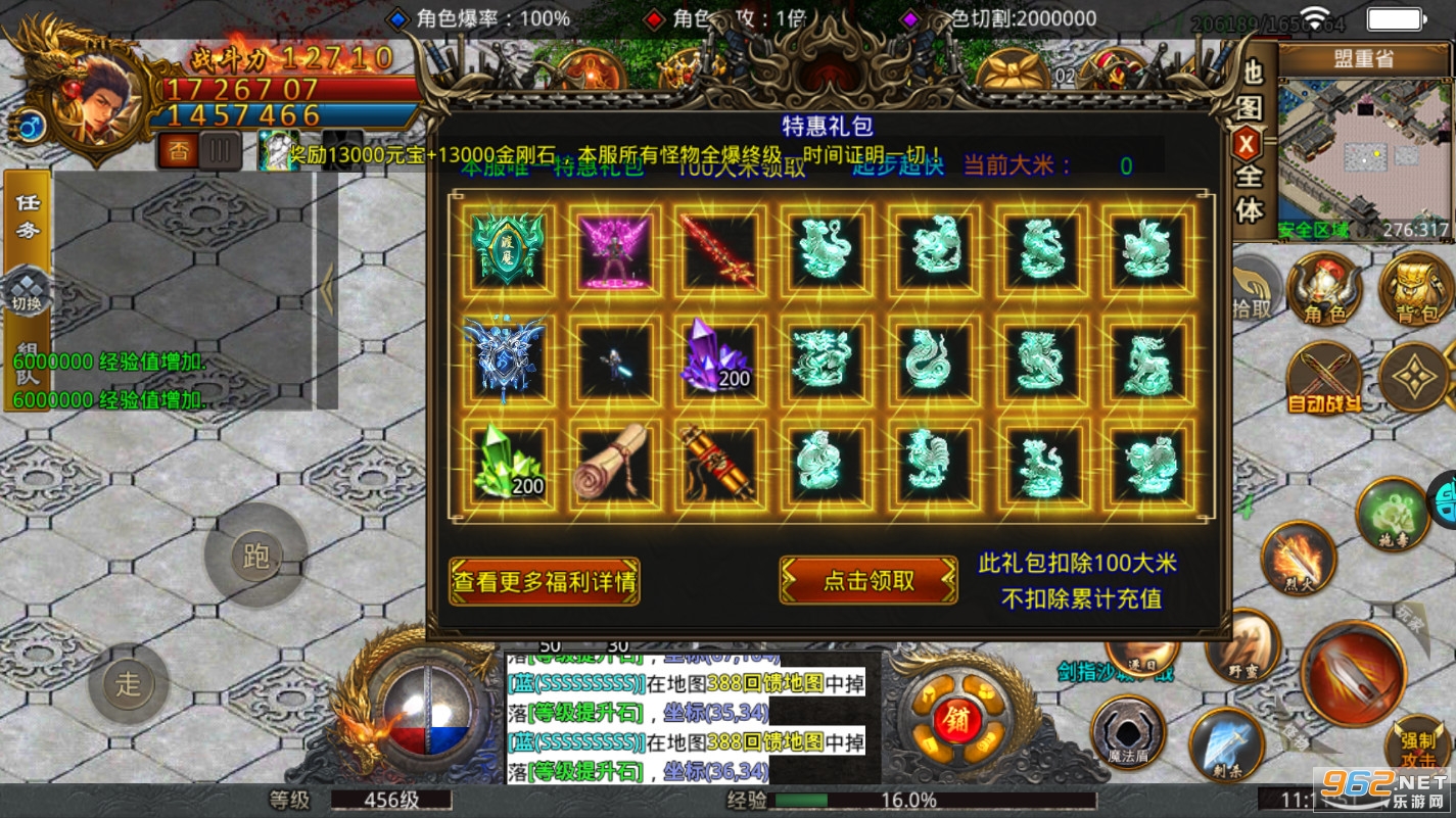 血战龙城超变版BT狂暴Max截图2