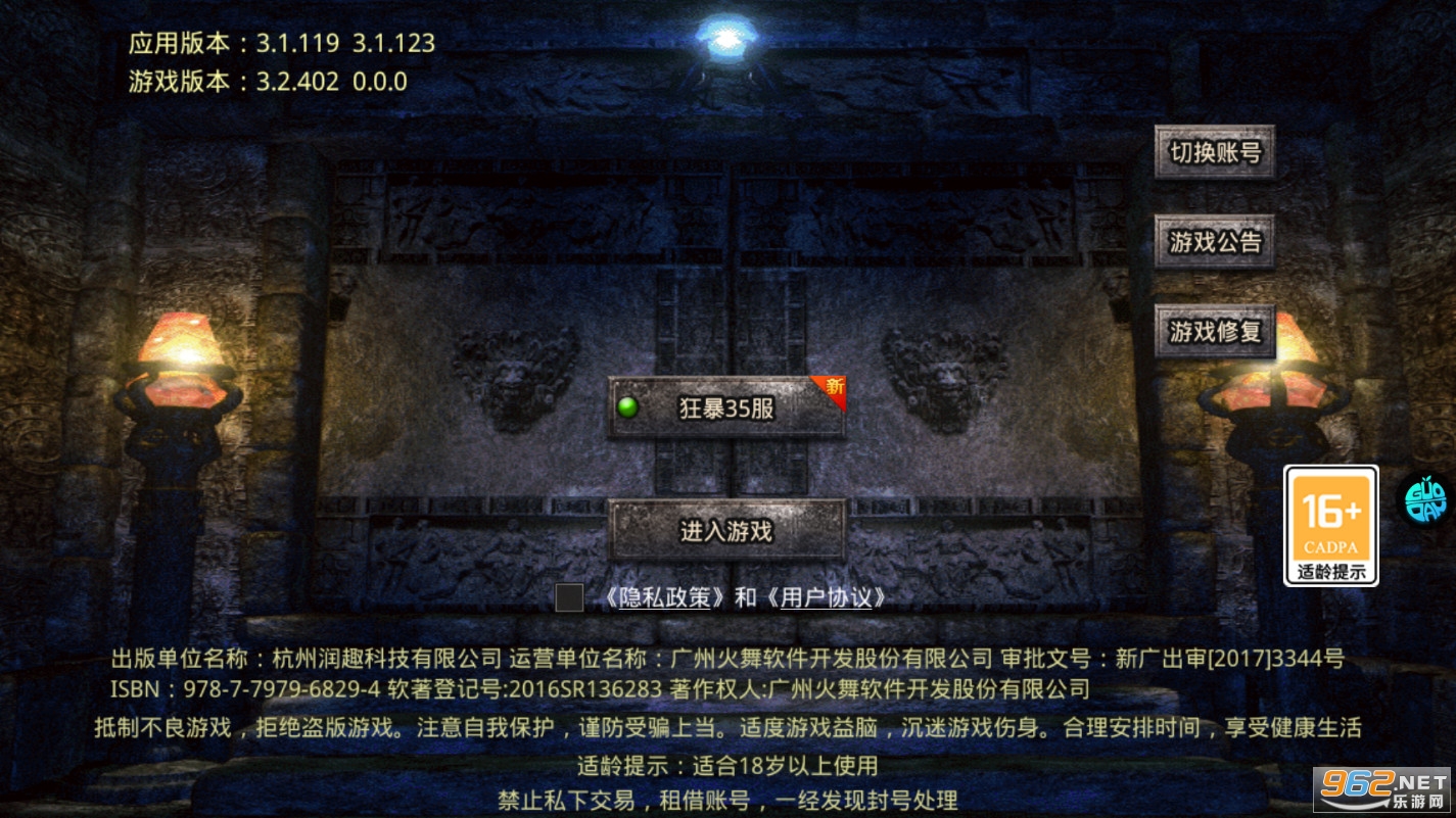 血战龙城超变版BT狂暴Max截图4
