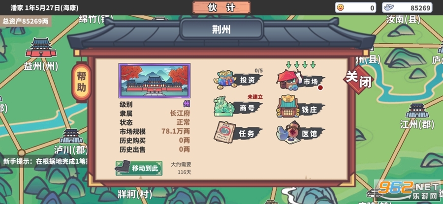 �л�һ���ƽ�����°�v1.0.9��ͼ4
