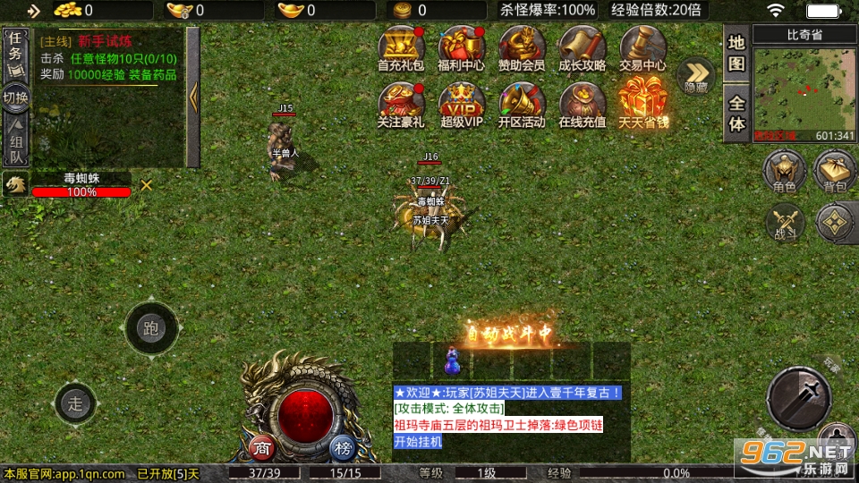 壹千年传奇180战神复古小极品截图1