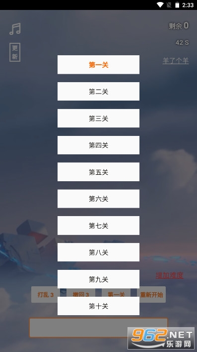 ���˸�����Ϸv1.0 �ٷ����ͼ4