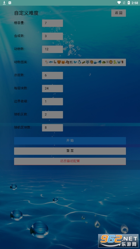 ���˸���С��Ϸv1.0 ��׿���ͼ1