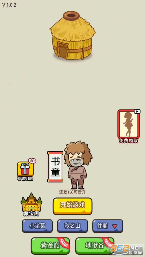 �����ǿ�Զ���Ϸ�ƽ���ͼ0