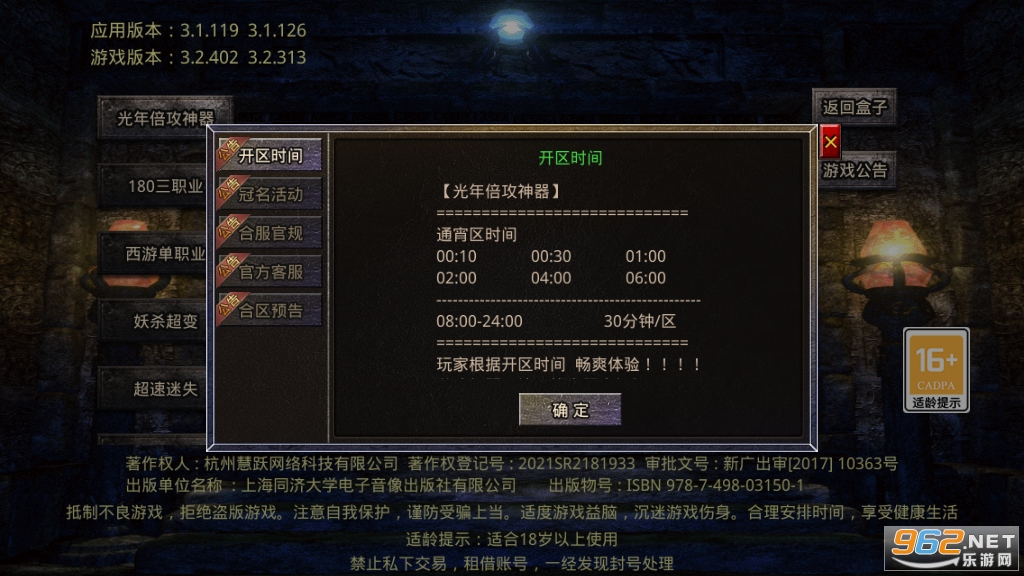 ���걶������1.95��ְҵ��v1.1.0 �ٷ����ͼ0