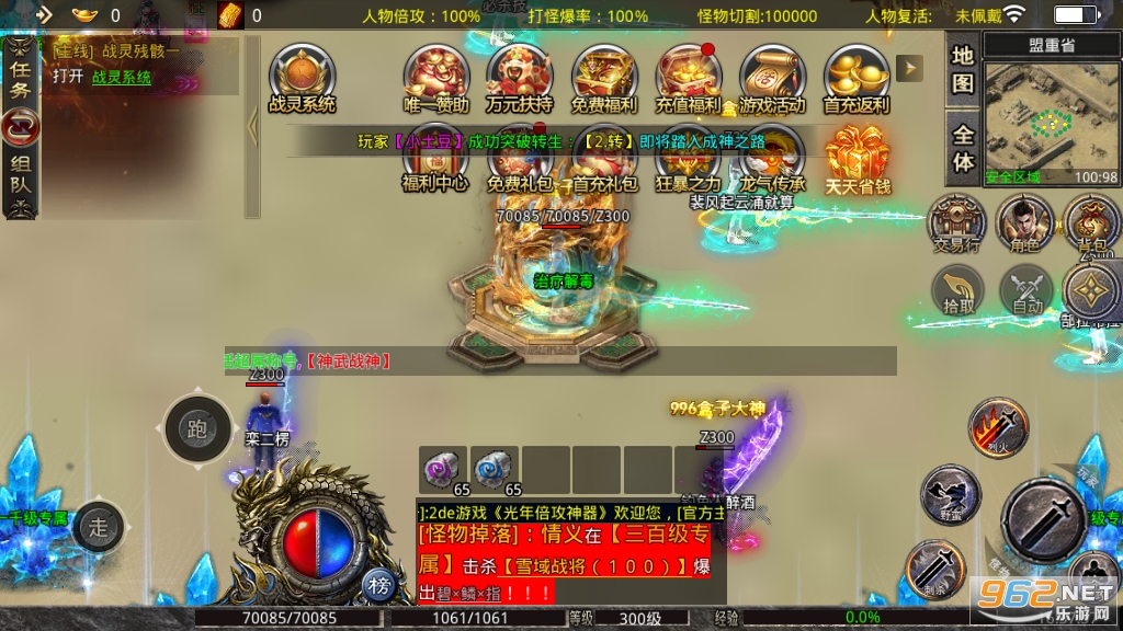 ���걶������1.95��ְҵ��v1.1.0 �ٷ����ͼ5