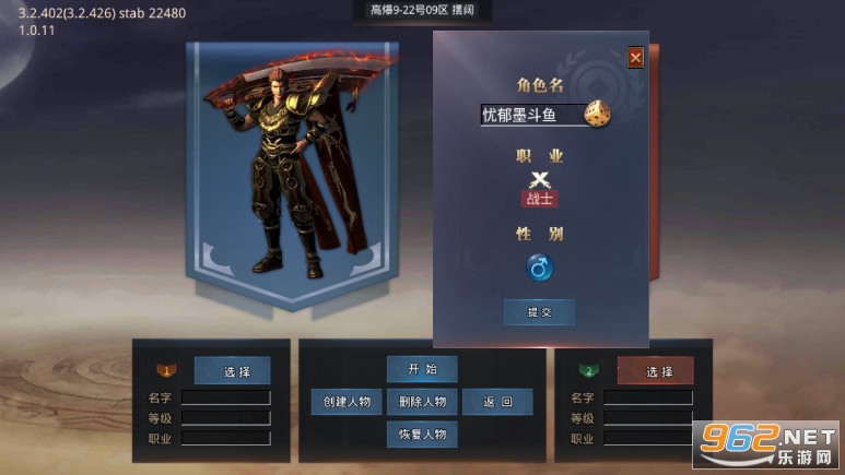 尊游高爆神器版本手游截图0