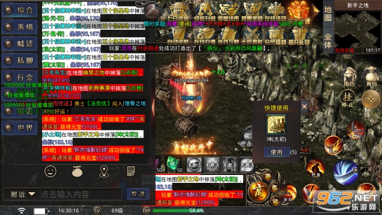 尊游高爆神器版本手游截图7