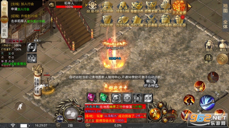 尊游高爆神器版本手游截图2