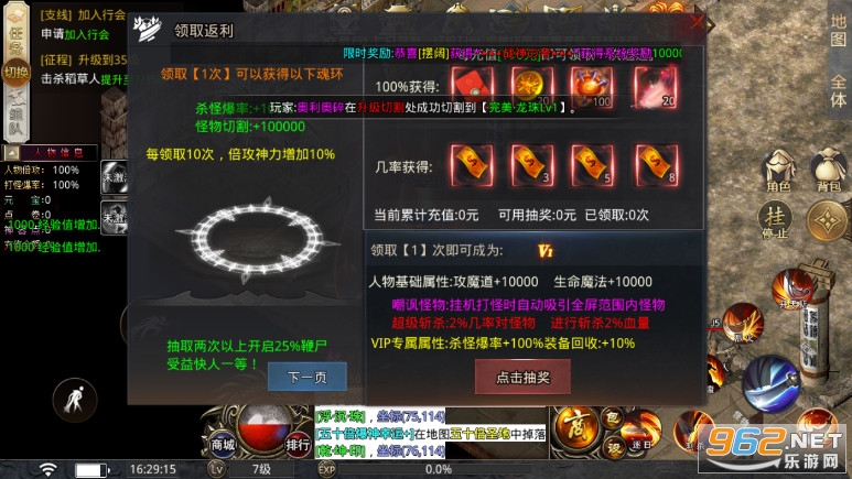 尊游高爆神器版本手游截图4