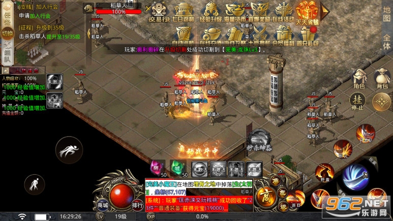 尊游高爆神器版本手游截图3