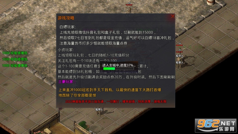 尊游高爆神器版本手游截图1