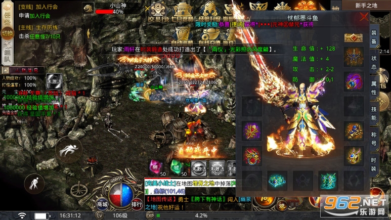 尊游高爆神器版本手游截图6