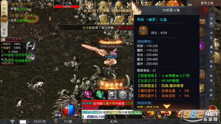 尊游高爆神器版本手游截图5