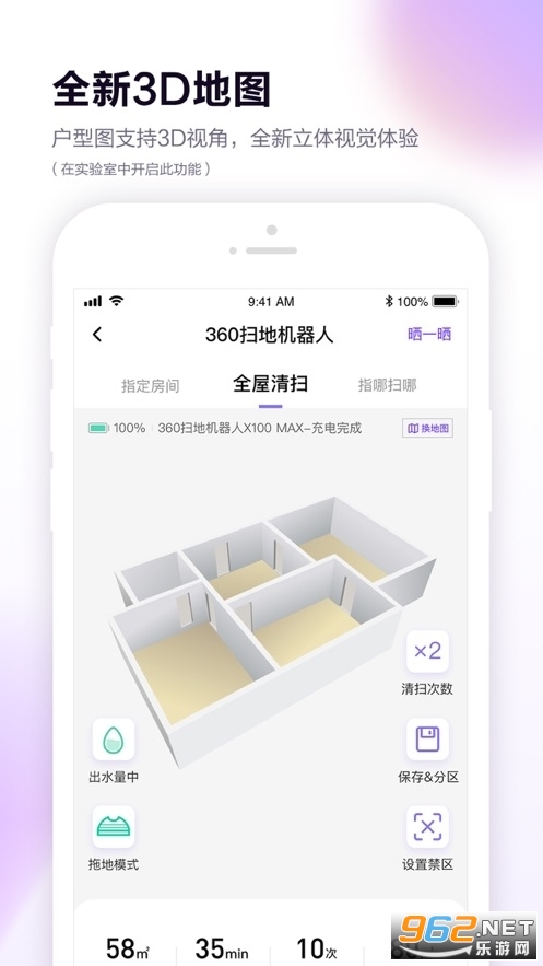 360ɨ�ػ�app���°� v10.8.0��ͼ1