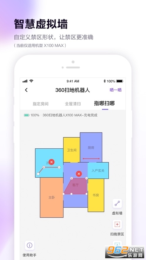 360ɨ�ػ�app���°� v10.8.0��ͼ3